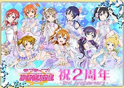 画像ギャラリー No.004のサムネイル画像 / 「ラブライブ！スクフェス」，4月16日より配信2周年記念キャンペーンを実施。ラブカストーンの配布に東條希の覚醒済みURカードプレゼントも