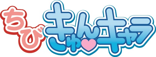 画像ギャラリー No.001のサムネイル画像 / 「ラブライブ！」のちびきゅんキャラがアミューズメント施設に登場