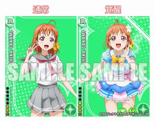 ラブライブ スクフェス サンシャイン の Aqours がシールshopに先行登場