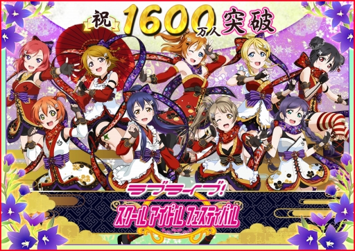 ラブライブ スクフェス 7月5日のアップデートでaqoursが本格的に登場 今後はm Sとの切り替え機能なども実装予定