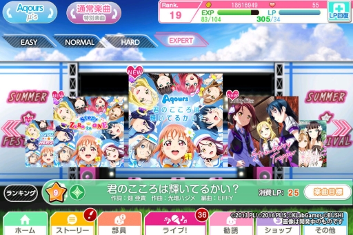 ラブライブ スクフェス に新たなスクールアイドル Aqours が本格参加 メインストーリーのボイスは録り下ろし