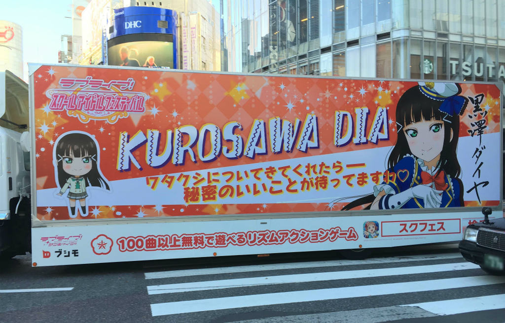 画像集no 004 Aqoursメンバーの ラブライブ スクフェス トラックが都内各所で走行