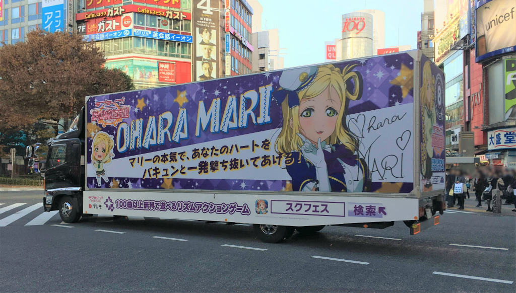 画像集no 008 Aqoursメンバーの ラブライブ スクフェス トラックが都内各所で走行