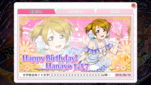 画像ギャラリー No.001のサムネイル画像 / 「ラブライブ！スクフェス」小泉花陽の誕生日限定勧誘が開催，限定URも復刻