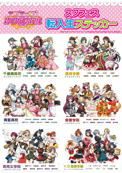 画像ギャラリー No.004のサムネイル画像 / 「ラブライブ!スクフェス」,全国大会&ミニ感謝祭 2017が今週末スタート
