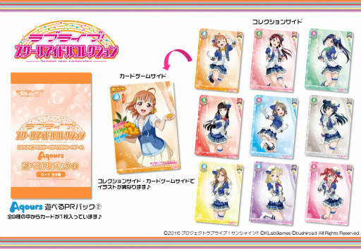 画像ギャラリー No.005のサムネイル画像 / 「ラブライブ!スクフェス」,全国大会&ミニ感謝祭 2017が今週末スタート