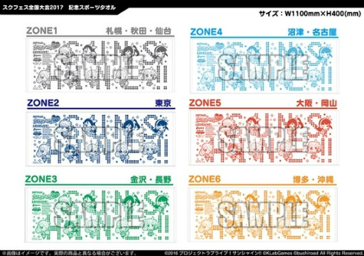 画像ギャラリー No.018のサムネイル画像 / 「ラブライブ!スクフェス」,全国大会&ミニ感謝祭 2017が今週末スタート