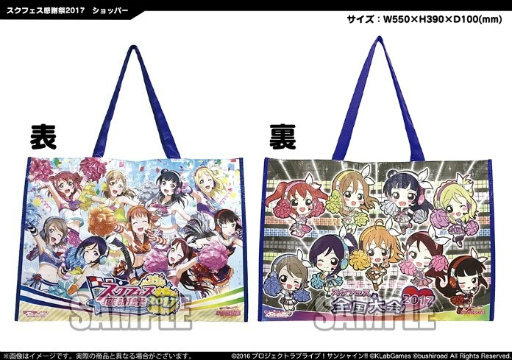 画像ギャラリー No.024のサムネイル画像 / 「ラブライブ!スクフェス」,全国大会&ミニ感謝祭 2017が今週末スタート