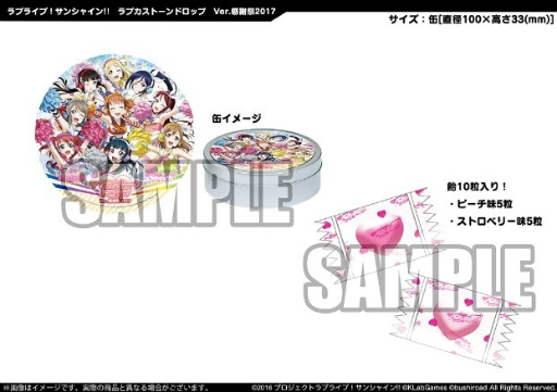 画像ギャラリー No.029のサムネイル画像 / 「ラブライブ!スクフェス」,全国大会&ミニ感謝祭 2017が今週末スタート