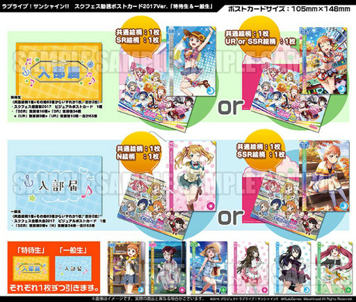 画像ギャラリー No.031のサムネイル画像 / 「ラブライブ!スクフェス」,全国大会&ミニ感謝祭 2017が今週末スタート