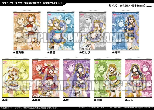 画像ギャラリー No.036のサムネイル画像 / 「ラブライブ!スクフェス」,全国大会&ミニ感謝祭 2017が今週末スタート