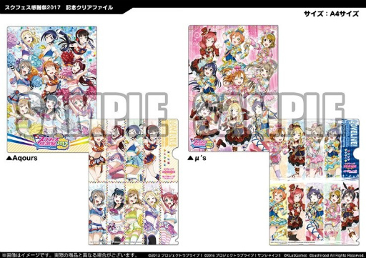 画像ギャラリー No.037のサムネイル画像 / 「ラブライブ!スクフェス」,全国大会&ミニ感謝祭 2017が今週末スタート