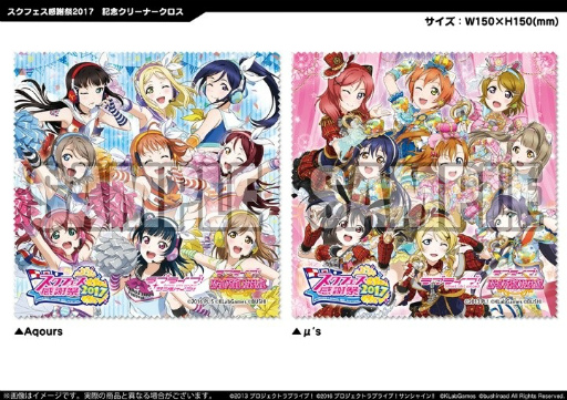 画像ギャラリー No.038のサムネイル画像 / 「ラブライブ!スクフェス」,全国大会&ミニ感謝祭 2017が今週末スタート