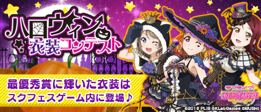 画像ギャラリー No.002のサムネイル画像 / 「ラブライブ！スクフェス」，4周年スペシャル企画第1弾が3月16日にスタート