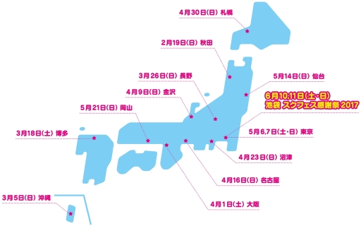 ���������꡼ No.002�Υ���ͥ������ / �֥�֥饤�֡������ե����ס�4��1���˹Ԥ�줿�ꥢ�륤�٥�ȤΥ�ݡ��Ȥ�����