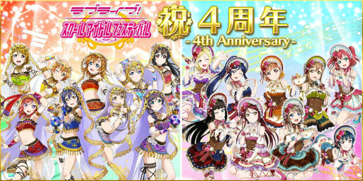 画像ギャラリー No.001のサムネイル画像 / 「ラブライブ！スクフェス」，4周年記念企画第3弾＆JR車体広告が発表
