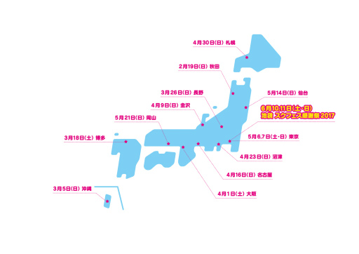 画像ギャラリー No.002のサムネイル画像 / 「ラブライブ！スクフェス」全国大会（東京会場）のレポートが到着