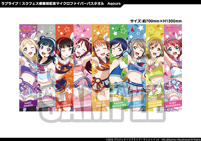 画像集 023 ラブライブ スクフェス 物販やイベントスケジュールなど 感謝祭17の詳細