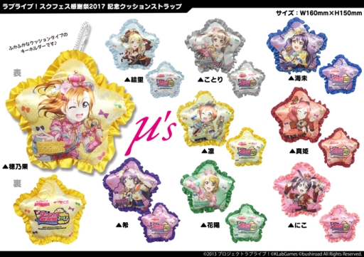 ꡼ No.029 | ֥֥饤֡եʪΤ䥤٥ȥ塼ʤɡպ2017ξܺ٤