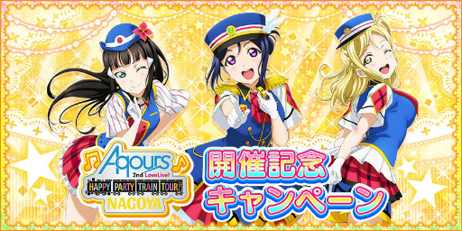 ���������꡼ No.004�Υ���ͥ������ / �֥����ե����׹����ǵ�̤ΥС����ǡ���Aqours 2nd�饤�֤ε�ǰ��褬����