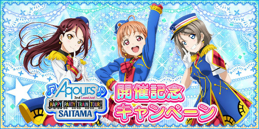 ���������꡼ No.006�Υ���ͥ������ / �֥����ե����׹����ǵ�̤ΥС����ǡ���Aqours 2nd�饤�֤ε�ǰ��褬����