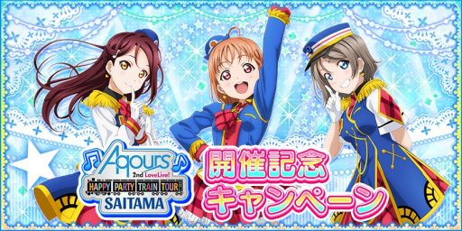 ���������꡼ No.002�Υ���ͥ������ / �֥�֥饤�֡��������륢���ɥ�ե����ƥ��Х�פ�Aqours��2nd�饤�ֺ�̸��鳫�Ť�ǰ���������ڡ��󤬳���