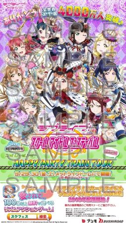 ���������꡼ No.003�Υ���ͥ������ / �֥�֥饤�֡��������륢���ɥ�ե����ƥ��Х�פ�Aqours��2nd�饤�ֺ�̸��鳫�Ť�ǰ���������ڡ��󤬳���