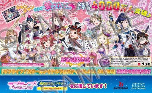 ���������꡼ No.004�Υ���ͥ������ / �֥�֥饤�֡��������륢���ɥ�ե����ƥ��Х�פ�Aqours��2nd�饤�ֺ�̸��鳫�Ť�ǰ���������ڡ��󤬳���