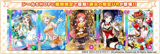 画像ギャラリー No.003のサムネイル画像 / 「ラブライブ！スクフェス」，4000万人突破記念キャンペーンを実施