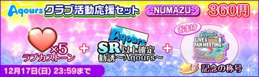 ���������꡼ No.003�Υ���ͥ������ / �֥�֥饤�֡������ե����פǡ�Aqours�ե���ߡ��ƥ��󥰥ĥ������ڡ����Ÿ���׳��ŵ�ǰ�Υ����ڡ���