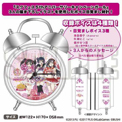 画像ギャラリー No.005のサムネイル画像 / 「ラブライブ！スクフェス」，「スクフェス感謝祭2018」の限定グッズ情報第1弾を公開