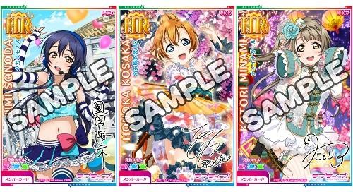 画像ギャラリー No.011のサムネイル画像 / 「ラブライブ!スクフェス」5周年企画が始動。第1弾情報が公開