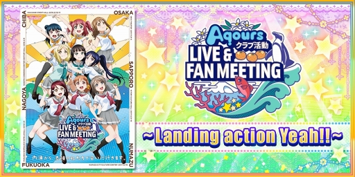 画像ギャラリー No.004のサムネイル画像 / 「スクフェス」，3月5日16:00よりスプリングキャンペーンを開催