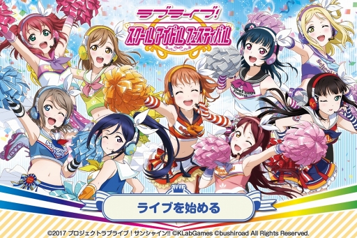 画像ギャラリー No.005のサムネイル画像 / 「スクフェス」，3月5日16:00よりスプリングキャンペーンを開催