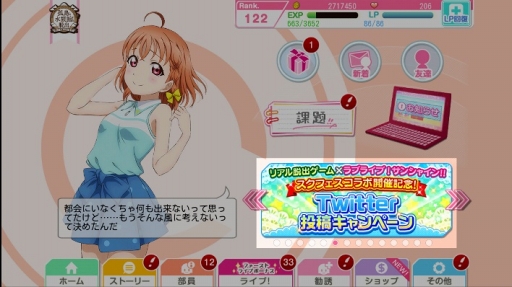 画像ギャラリー No.009のサムネイル画像 / 「スクフェス」，「リアル脱出ゲーム×ラブライブ！サンシャイン!!」とのコラボキャンペーン第2弾を開催