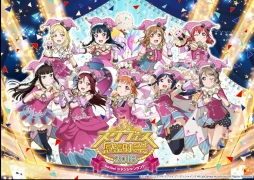 画像ギャラリー No.002のサムネイル画像 / 「ラブライブ！スクフェス」，「スクフェス感謝祭2018」の会場で販売するグッズ第2弾を公開