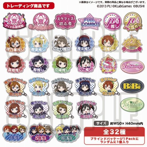 画像ギャラリー No.003のサムネイル画像 / 「ラブライブ！スクフェス」，「スクフェス感謝祭2018」の会場で販売するグッズ第2弾を公開