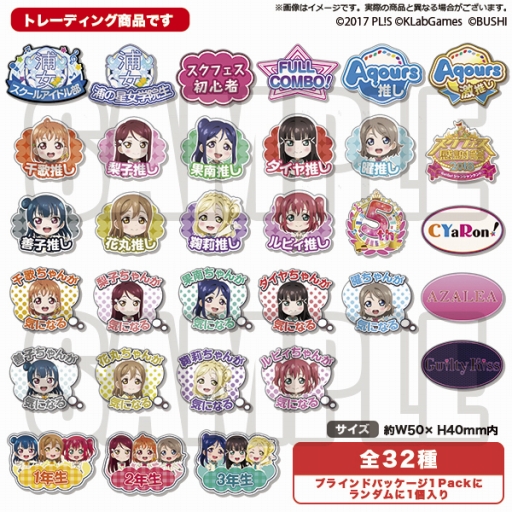 画像ギャラリー No.004のサムネイル画像 / 「ラブライブ！スクフェス」，「スクフェス感謝祭2018」の会場で販売するグッズ第2弾を公開