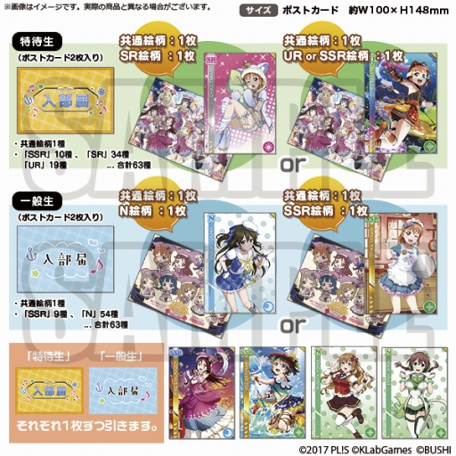 画像ギャラリー No.005のサムネイル画像 / 「ラブライブ！スクフェス」，「スクフェス感謝祭2018」の会場で販売するグッズ第2弾を公開