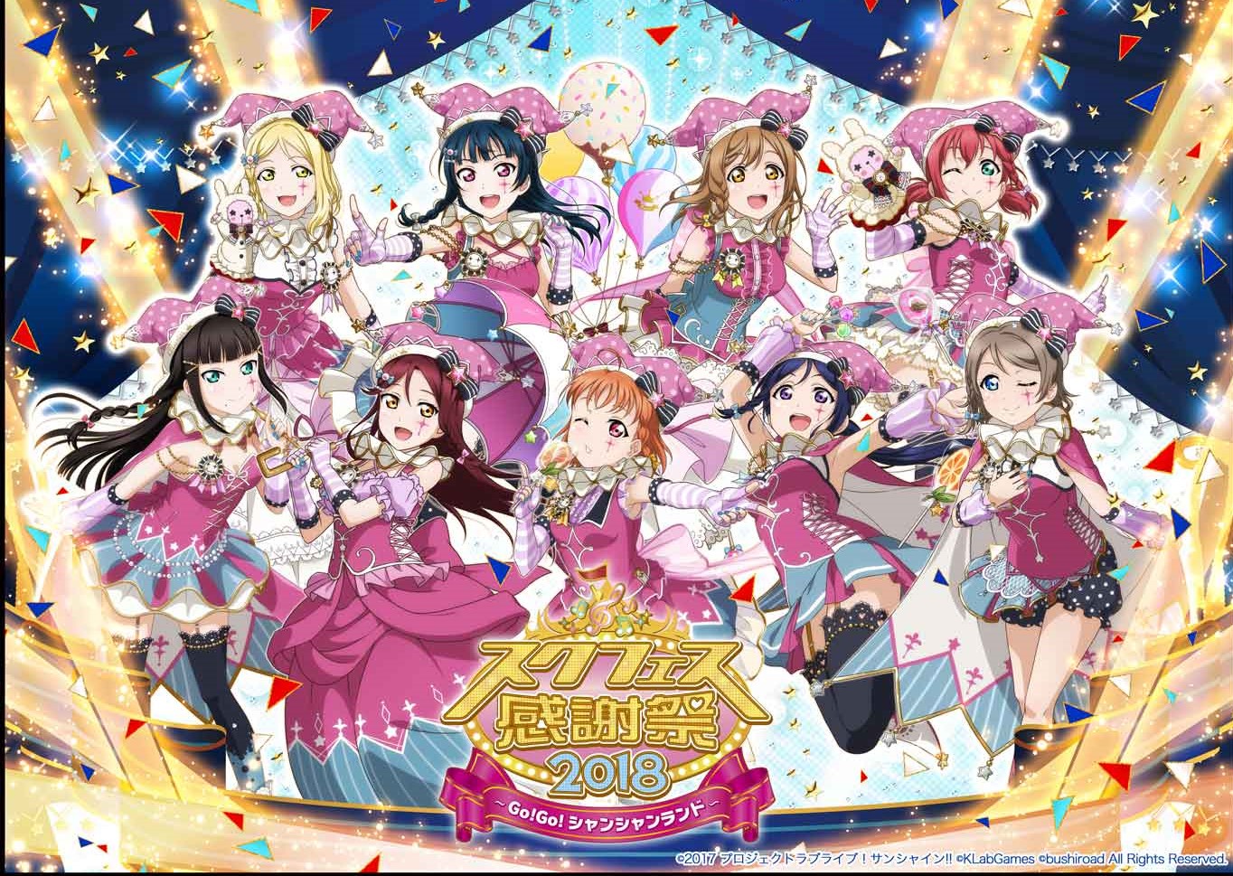 画像集サムネイル一覧 スクフェス リアルイベント スクフェス感謝祭 18 の出演者情報を