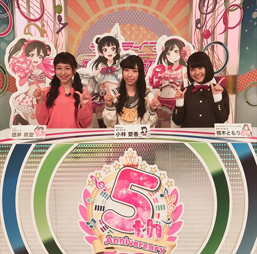 画像ギャラリー No.004のサムネイル画像 / 「ラブライブ！スクフェス」，5周年を記念した記念特番が4月14日に放送