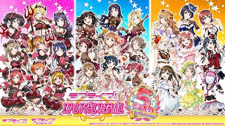 ラブライブ スクフェス 4月15日にスクフェスシリーズが5周年