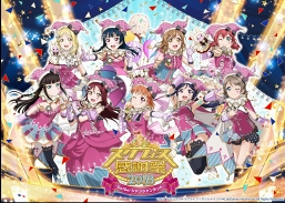 画像ギャラリー No.001のサムネイル画像 / 「スクフェス」，リアルイベント「スクフェス感謝祭 2018〜Go!Go!シャンシャンランド〜in 大阪」の新情報を公開