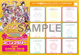 画像ギャラリー No.004のサムネイル画像 / 「スクフェス」，リアルイベント「スクフェス感謝祭 2018〜Go!Go!シャンシャンランド〜in 大阪」の新情報を公開