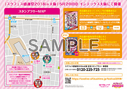 画像ギャラリー No.005のサムネイル画像 / 「スクフェス」，リアルイベント「スクフェス感謝祭 2018〜Go!Go!シャンシャンランド〜in 大阪」の新情報を公開