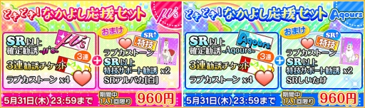 画像ギャラリー No.004のサムネイル画像 / 「スクフェス」，5月20日16:00より「WATER BLUE NEW WORLD」衣装を着たAqoursの2年生が，限定UR部員として登場