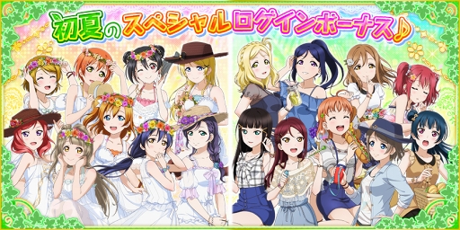 画像ギャラリー No.005のサムネイル画像 / 「スクフェス」，5月20日16:00より「WATER BLUE NEW WORLD」衣装を着たAqoursの2年生が，限定UR部員として登場