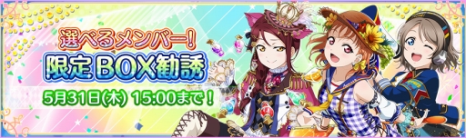 画像ギャラリー No.006のサムネイル画像 / 「スクフェス」，5月20日16:00より「WATER BLUE NEW WORLD」衣装を着たAqoursの2年生が，限定UR部員として登場