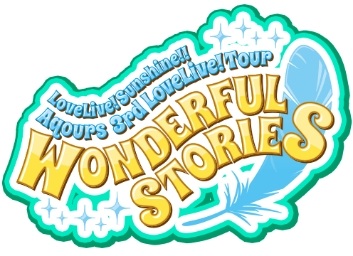 ���������꡼ No.005�Υ���ͥ������ / �֥����ե����ס�Aqours 3rd �饤�ֵ�ǰ�����ڡ��󤬳��ŷ���