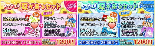 画像ギャラリー No.006のサムネイル画像 / 「ラブライブ!スクフェス」,“第5回 おさんぽラリー”を開催